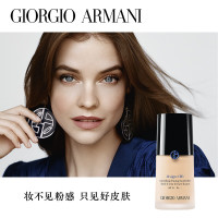 乔治阿玛尼大师锁光粉底液#4橄榄皮 轻薄遮瑕秋冬保湿