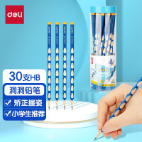 得力(deli)HC902洞洞笔铅笔30支HB/2B书写铅笔三角杆易抓握橡皮可擦 儿童矫姿学生练字笔礼物