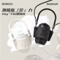 NONOOHey Too 咖啡杯(NONOOxMASHUP联名款)