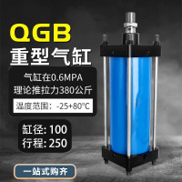 山耐斯(TWSNS)标准重型气缸 QGB小型气动铝合金拉杆式加长行程气缸 QGB100 行程250mm