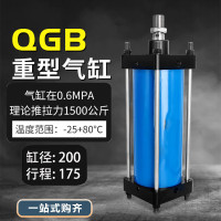 山耐斯(TWSNS)标准重型气缸 QGB小型气动铝合金拉杆式加长行程气缸 QGB200 行程175mm
