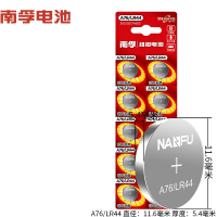 南孚(NANFU) LR44H 纽扣电池 10粒/卡