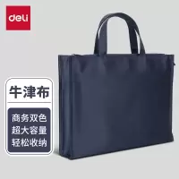 得力63761文件包蓝色1只装 大容量商务拉链手提袋电脑公文包办公会议包事务包 缎面材质防水耐磨电脑隔层