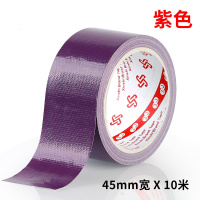 彩色强力高粘单面布基胶带 紫色45mm宽*10米 10卷装