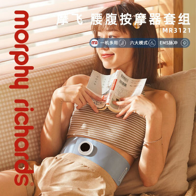 摩飞腰腹按摩器 套组MR3121