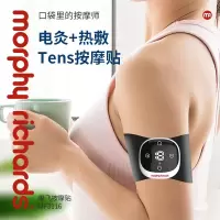 摩飞随身 按摩贴MF3116