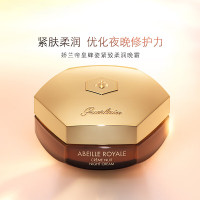 娇兰(Guerlain) 帝皇蜂姿紧致柔润面霜 蜜护晚霜 50ml