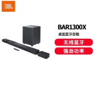 JBL BAR1300X回音壁电视音响 11.1.4杜比全景声家庭影院Soundbar 无线蓝牙低音炮高端家用音箱