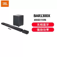 JBL BAR1300X回音壁电视音响 11.1.4杜比全景声家庭影院Soundbar 无线蓝牙低音炮高端家用音箱