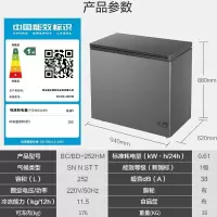 冰箱BC/BD-252HM