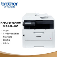 兄弟(brother)MFC-L3768CDW彩色数码一体机26ppm