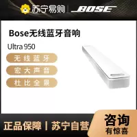 Bose 家庭娱乐扬声器模拟5.1声道家庭影院 电视音箱 soundbar回音壁 Soundbar Ultra 950