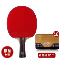 双鱼K8乒乓球拍(单拍)