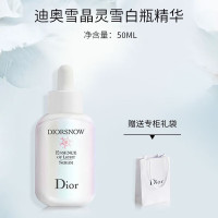 迪奥(DIOR)雪晶灵透白光蕴精华乳50ml焕亮保湿