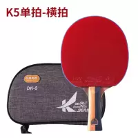 双鱼K5乒乓球拍(单拍)