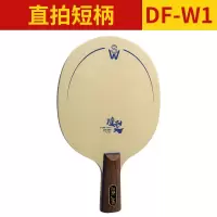 双鱼DF-W1诗雯SW专业底板