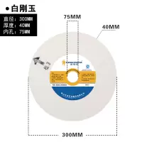 金罗玛 白刚玉砂轮片 300*40*75mm46目 <1片>(货期3-5天)