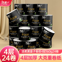 洁柔黑face面子卷纸有芯卷筒纸4层加厚160g24卷家用实惠厕所纸巾