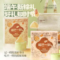 榴莲一刻猫山王冰粽纸盒装[54g*8枚装]猫山王榴莲冰粽*8个 端午送礼