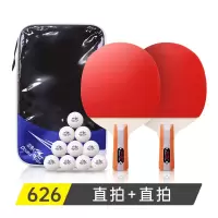 双鱼616乒乓球套拍+V无星乒乓球(10个装)