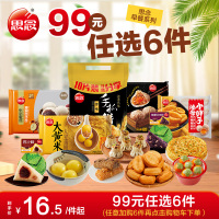 [任选6件]思念大黄米网兜粽400g蜜枣味