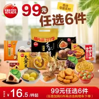 [任选6件]思念大黄米网兜粽400g蜜枣味
