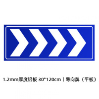 标志牌停车场指示牌出入口导向牌立牌交通定制 1.2MM铝板30*120cm[平板]