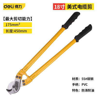 得力钳子 DL45018 圆嘴钳