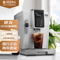 德龙(Delonghi)咖啡机 D5W