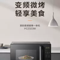 美的(Midea)智能变频 微波炉 烤箱一体机 900瓦平板加热 智能杀菌 家用微波炉 25L PC2323W