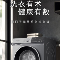 洗衣机西门子10公斤全自动滚筒洗衣机+10公斤除菌烘干热泵干衣机 WG52E1U80W+WQ53E2D80W
