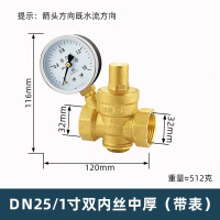 自来水减压阀带表DN25