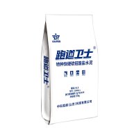 中科易维跑道卫士 ZR400-1 机场跑道修补料 25kg/袋