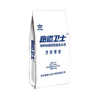 中科易维跑道卫士 ZR400-1 HN机场跑道修补料 25kg/袋