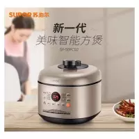 苏泊尔双胆智能电压力锅SY-50FC02