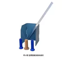 PS-I型 沥青路面深度构造仪 单位 台