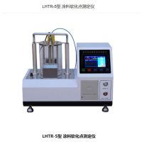 LHTR-5型 涂料软化点测定仪 单位/台