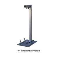 LHFJ-975型 防眩板抗冲击试验器 单位/台