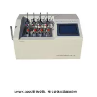 LHWK-300C型 热变形、维卡软化点温度测定仪 单位/台
