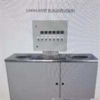 LHRH-5S型 乳化沥青试验仪 单位 台