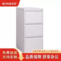 企诺加厚收纳办公文件铁皮档案资料矮柜三斗卡箱带锁抽屉QNGNA1-04W