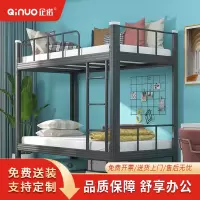 企诺上下铺铁架床黑色QNBB2FO29