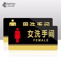 墨斗鱼 亚克力男女洗手间标牌7307*5对