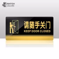 墨斗鱼 亚克力请随手关门20*10CM0532*2只