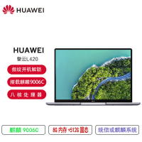 便携式计算机 华为/Huawei L420 KLVV-W5821B 海思麒麟9006C 8G 512GB 集显 14英寸