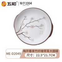 五和密胺梅开春来竹纤维带耳大圆碟 ME-D2049