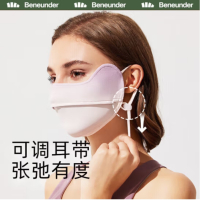 蕉下(beneunder)防晒口罩女面罩护眼角防紫外线遮阳锦纶透气防尘挂耳式立体款 锦纶渐变色