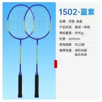 双鱼1502羽毛球套拍