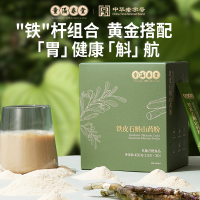 童涵春堂铁皮石斛山药粉河南焦作怀山药粉官方旗舰店温县淮山药粉