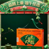 G157 华美-福粽情浓粽子礼盒1326g